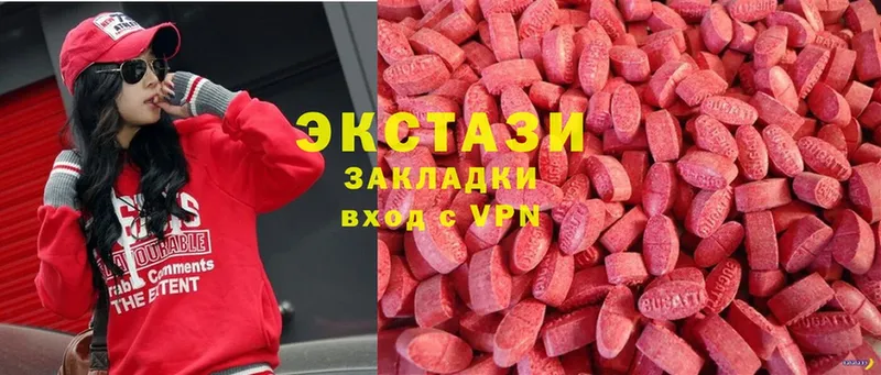 Ecstasy 280 MDMA  Балтийск 